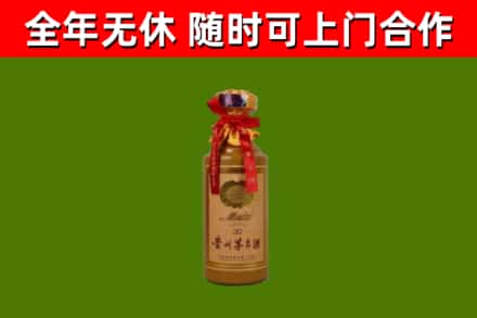 朝阳市烟酒回收30年茅台酒.jpg