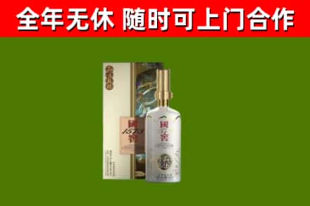 朝阳市烟酒回收国窖1573.jpg