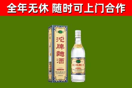 朝阳市烟酒回收80沱牌曲酒2.jpg