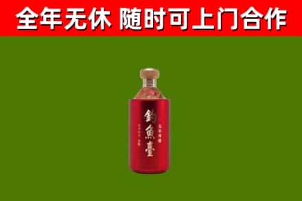 朝阳市烟酒回收钓鱼台.jpg