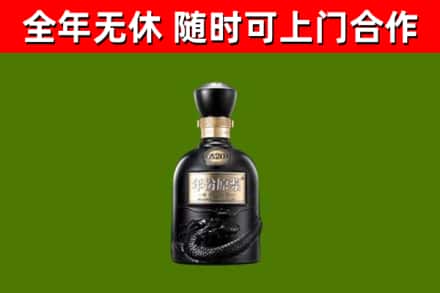 朝阳市烟酒回收古20酒.jpg