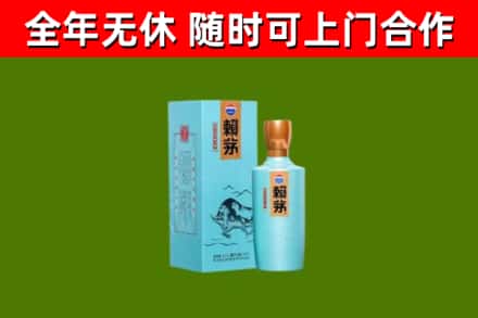 朝阳市烟酒回收纪念赖茅.jpg