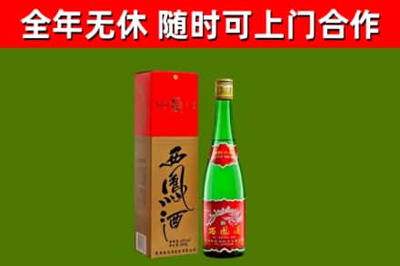 朝阳市烟酒回收西凤酒绿瓶.jpg