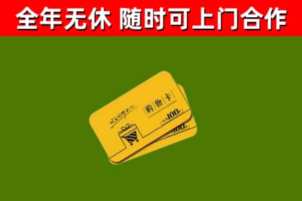 朝阳市烟酒回收购物卡.jpg
