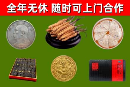 朝阳市烟酒回收名贵礼品.jpg