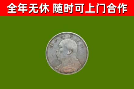 朝阳市烟酒回收袁大头.jpg
